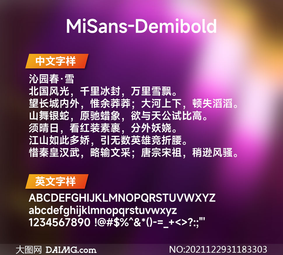 MiSans-Demibold(Ӣ)