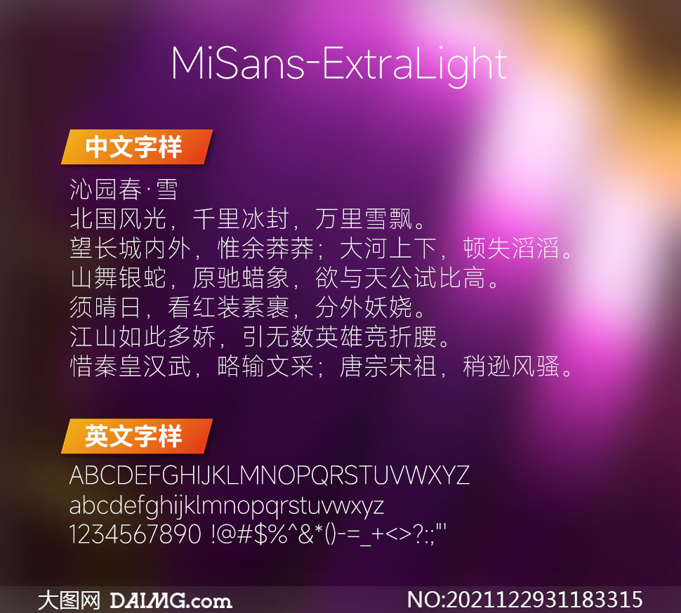 MiSans-ExtraLight(С)