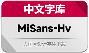 MiSans-Heavy(С)