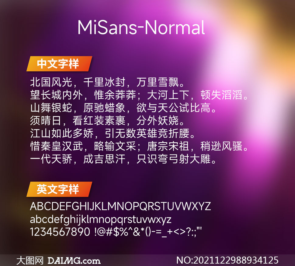 MiSans-Normal(С)