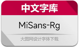 MiSans-Regular(С)