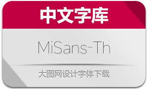 MiSans-Thin(С)