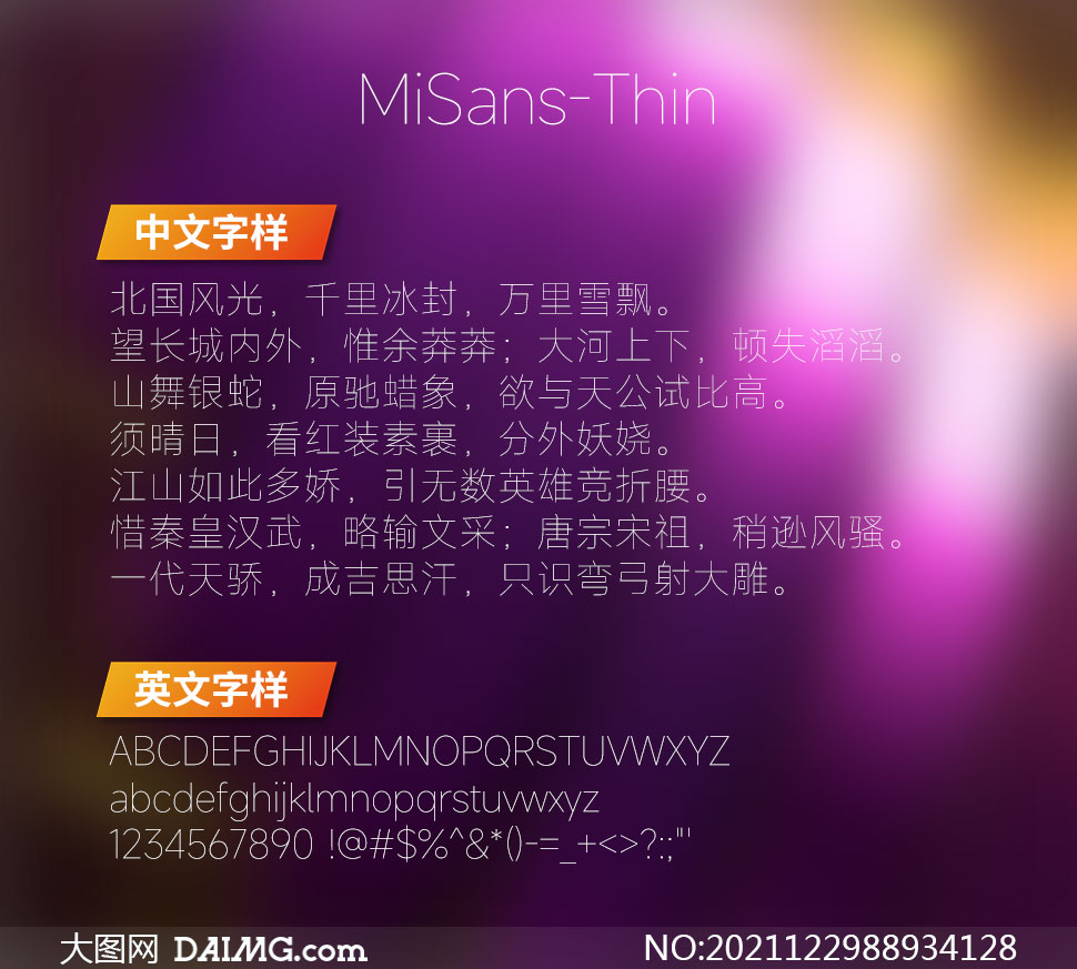 MiSans-Thin(С)