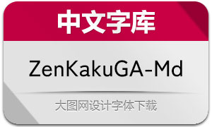 ZenKakuGA-Medium(Zen角黑體)
