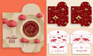 古典紋飾圖案裝飾虎年紅包矢量素材