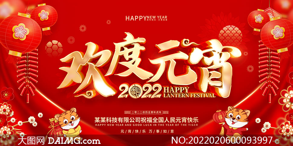 2022年元宵节浏阳图片