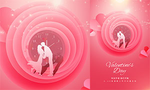 粉色主题情人节活动海报PSD素材