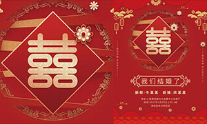 中式大红色婚礼邀请函设计PSD素材