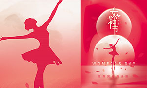 三八女神节红色喜庆海报设计PSD素材