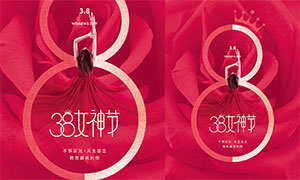 38妇女节红色喜庆活动海报PSD素材