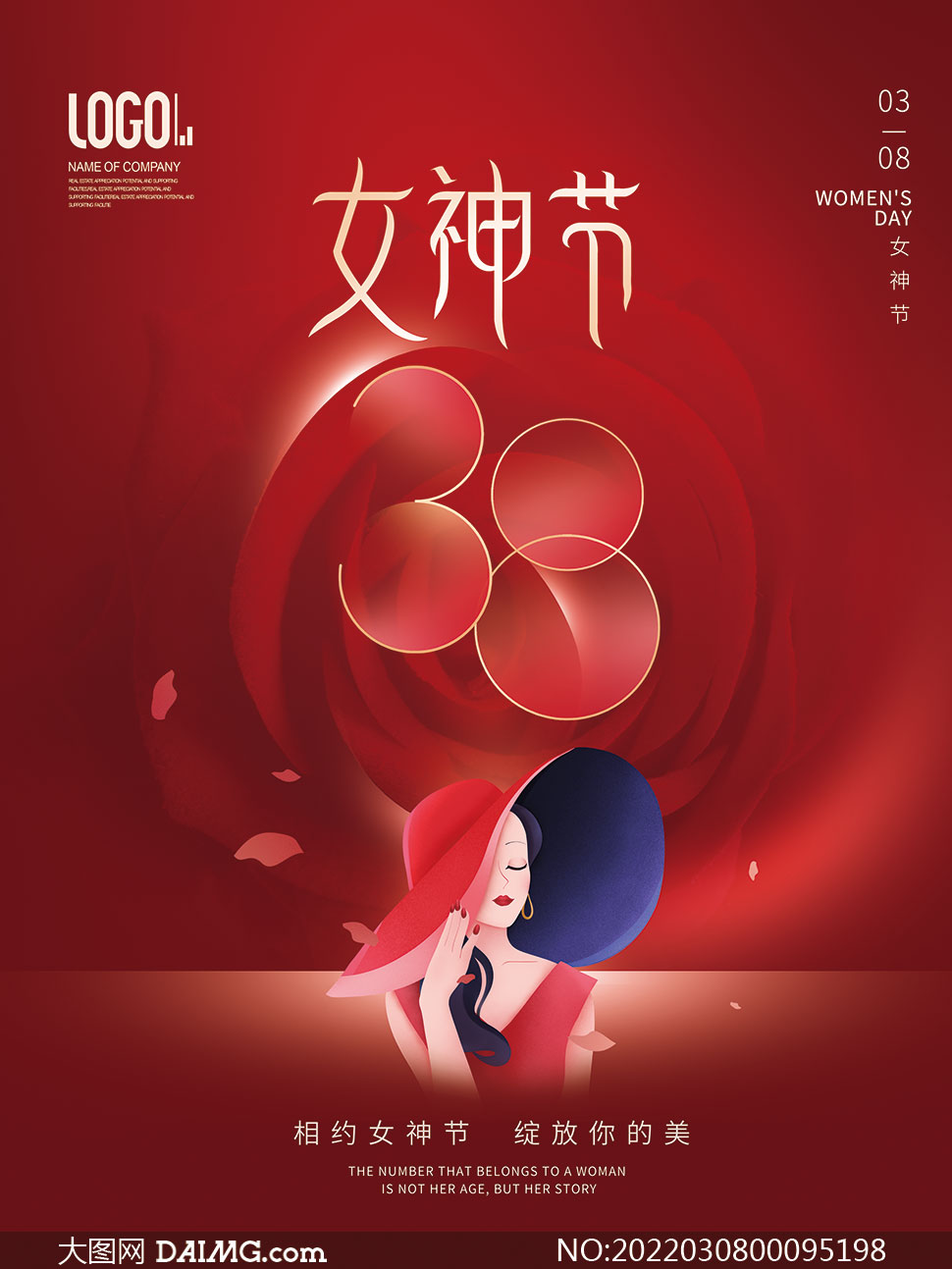 38女神节唯美主题海报设计psd素材