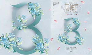 花朵主题妇女节海报设计PSD素材