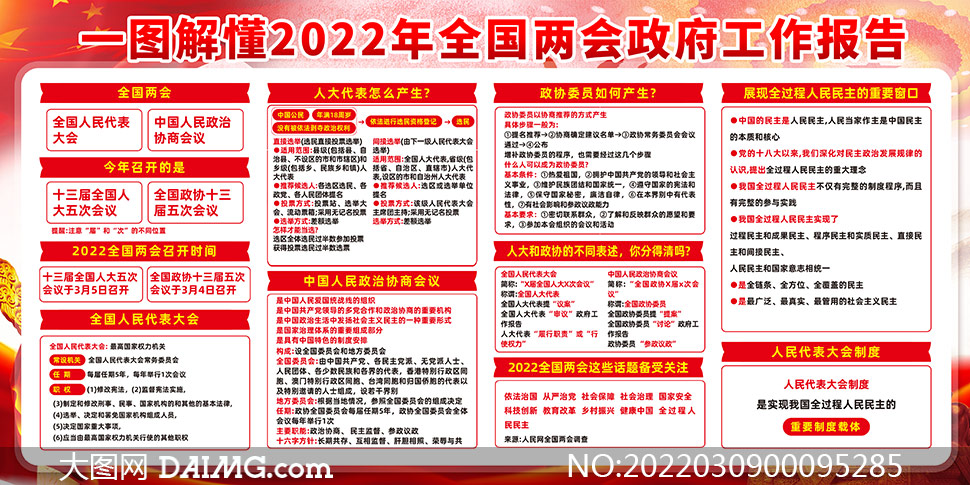 һͼⶮ2022