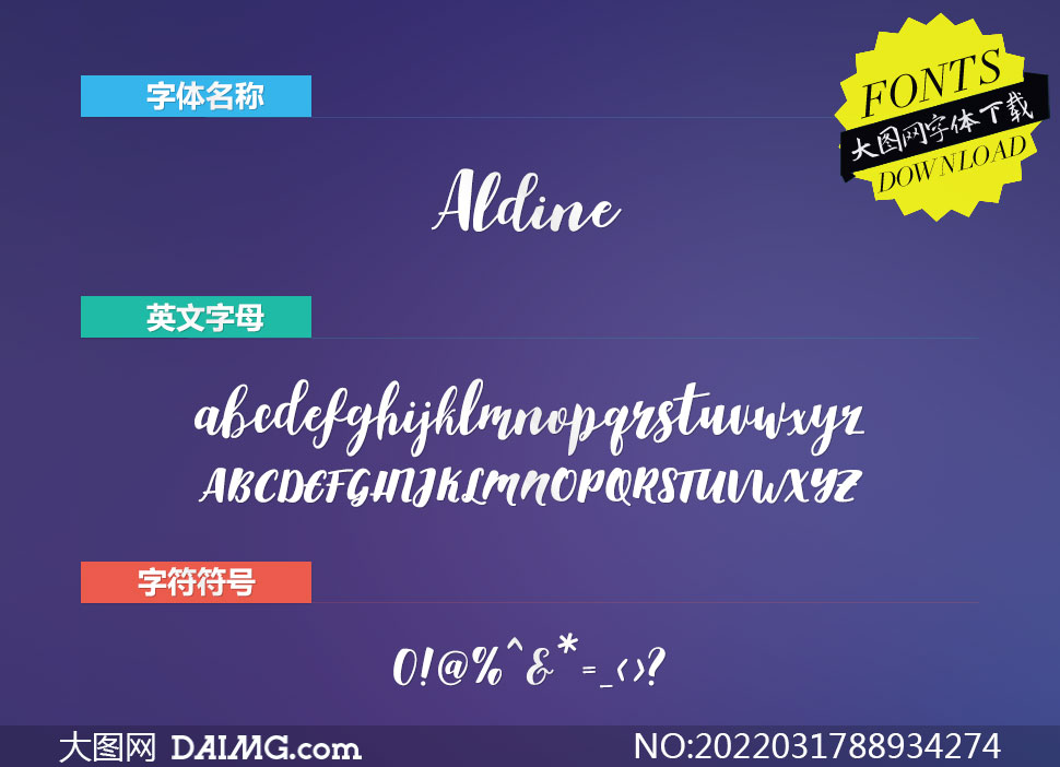 Aldine(Ӣ)