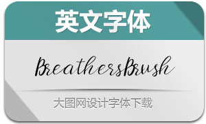 BreathersBrushScript(Ӣ)