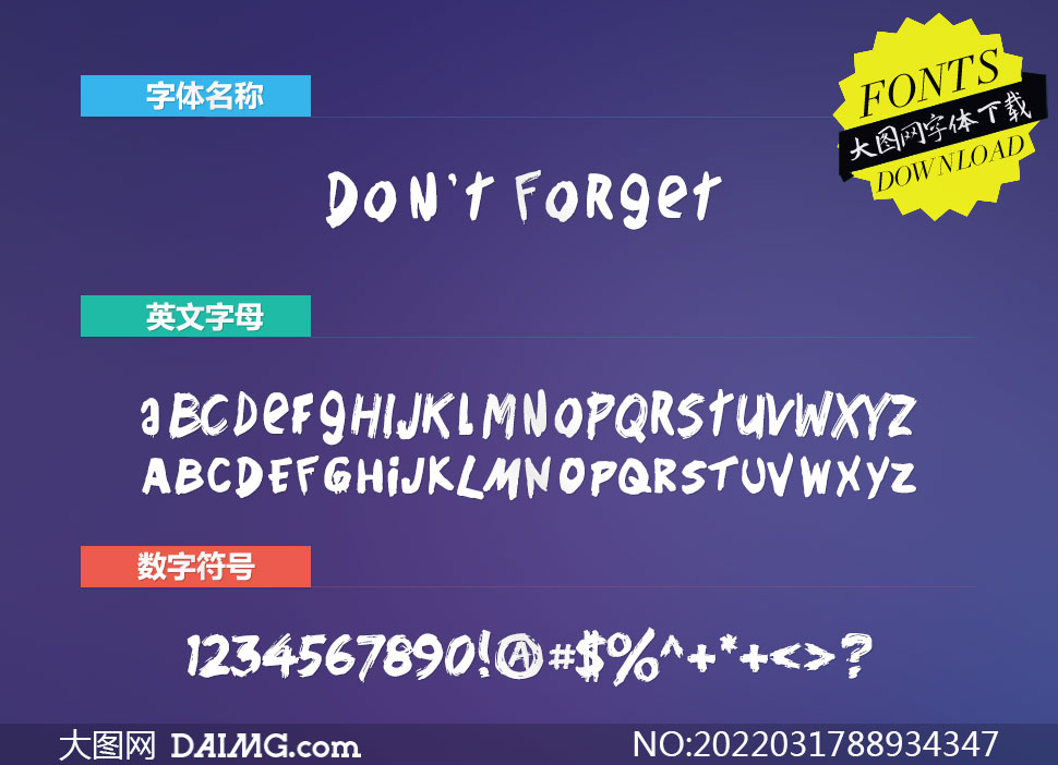 Don't Forget(Ӣ)