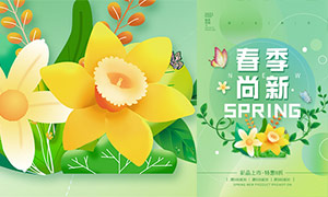 春季尚新商场促销海报设计PSD源文件