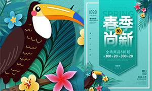 春季尚新商场促销活动海报设计PSD素材