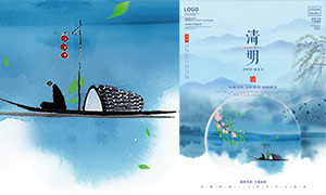 中国风清明节郊游宣传海报PSD素材