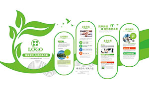 綠色環保企業文化墻設計模板矢量素材