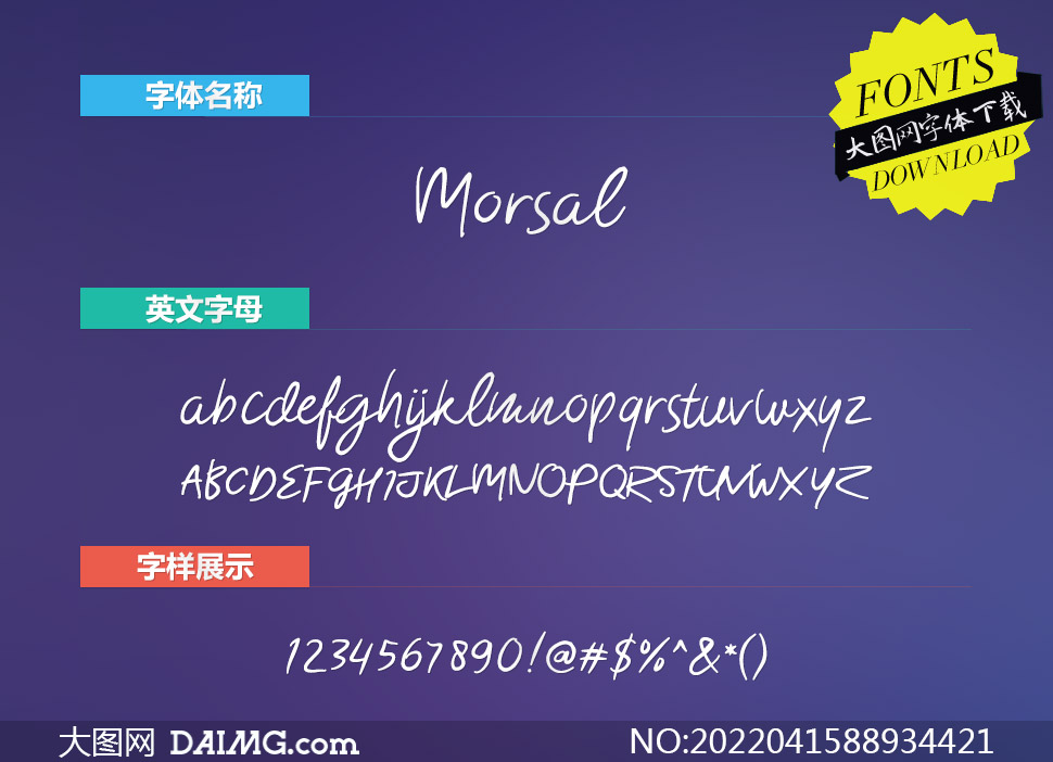 Morsal(Ӣ)