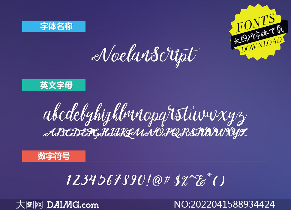 NoelanScript(Ӣ)