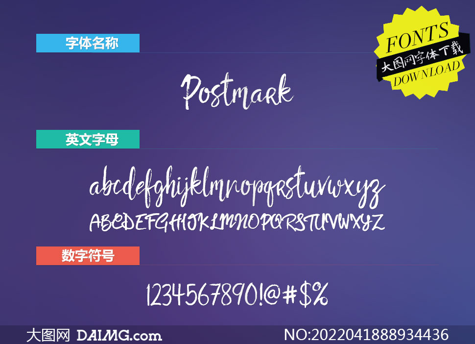 Postmark(Ӣ)