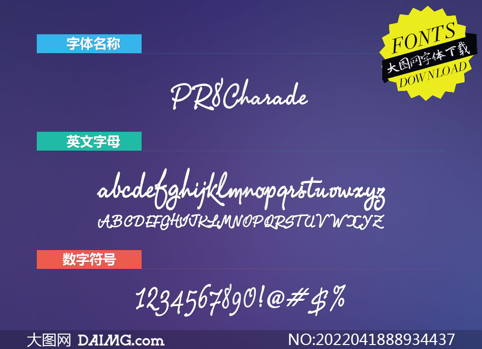 PR8Charade(Ӣ)