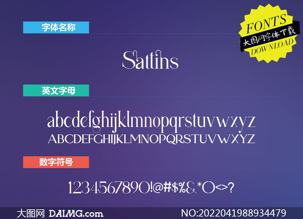 Sattins(Ӣ)