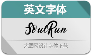 SoulRun(英文字體)