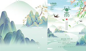 中式国潮风谷雨节气海报设计PSD素材