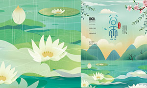 雨中的插画主题谷雨节气海报PSD素材