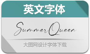 SummerQueen系列3款英文字体