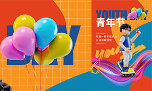 3D风格五四青年节海报设计PSD素材