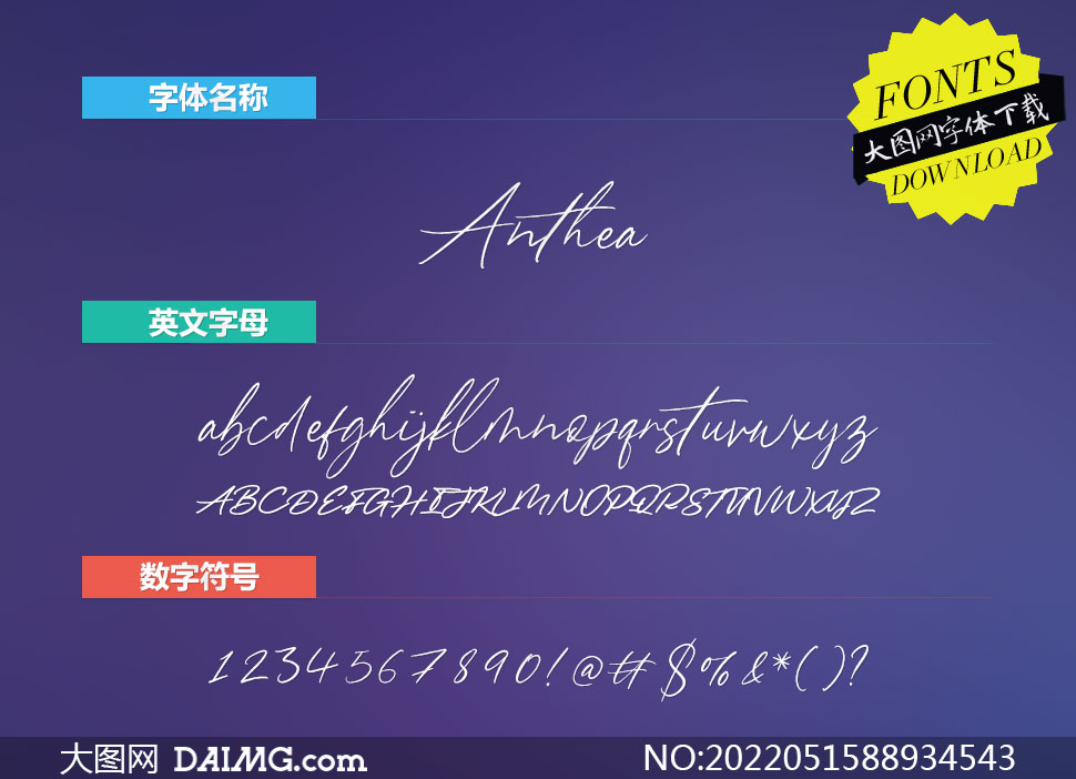 Anthea(Ӣ)