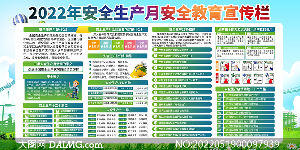 2022갲ȫa(chn)°ȫPSDز