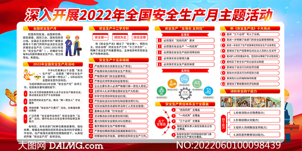 _(ki)չ2022갲ȫa(chn)}(dng)