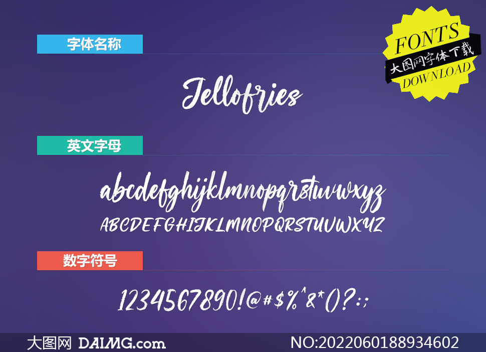 Jellofries(Ӣ)