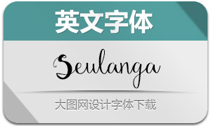 Seulanga(英文字體)