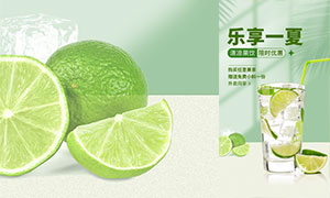 夏季水果饮料促销移动端广告设计PSD素材