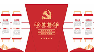 中国革命精神红色党建文化墙矢量素材