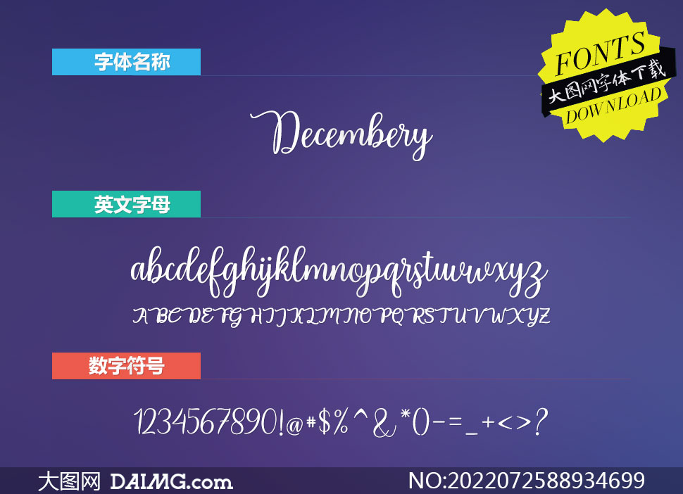 Decembery(Ӣ)
