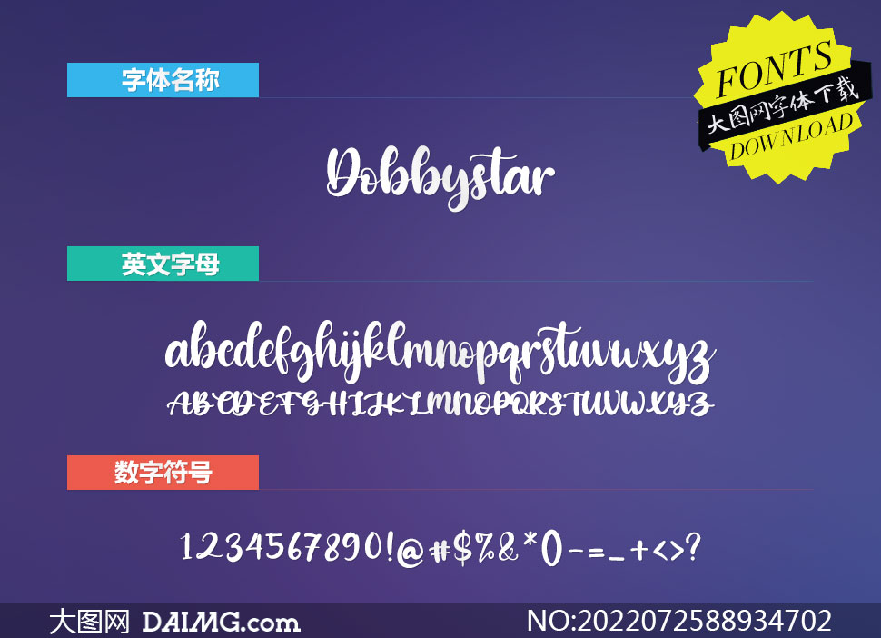 Dobbystar(Ӣ)