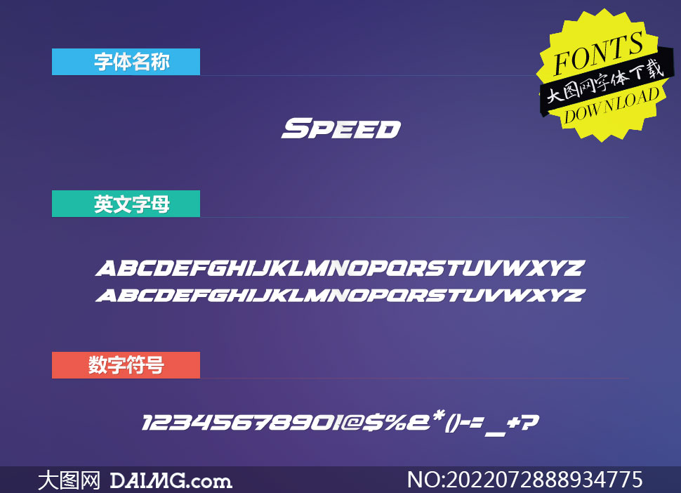 Speed(Ӣ)
