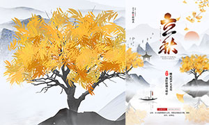中国风立秋节气宣传海报设计PSD素材