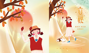 树下少女主题立秋节气海报设计PSD素材