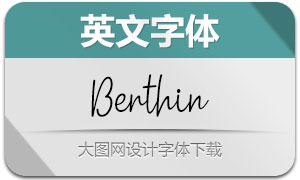 Berthin(Ӣ)