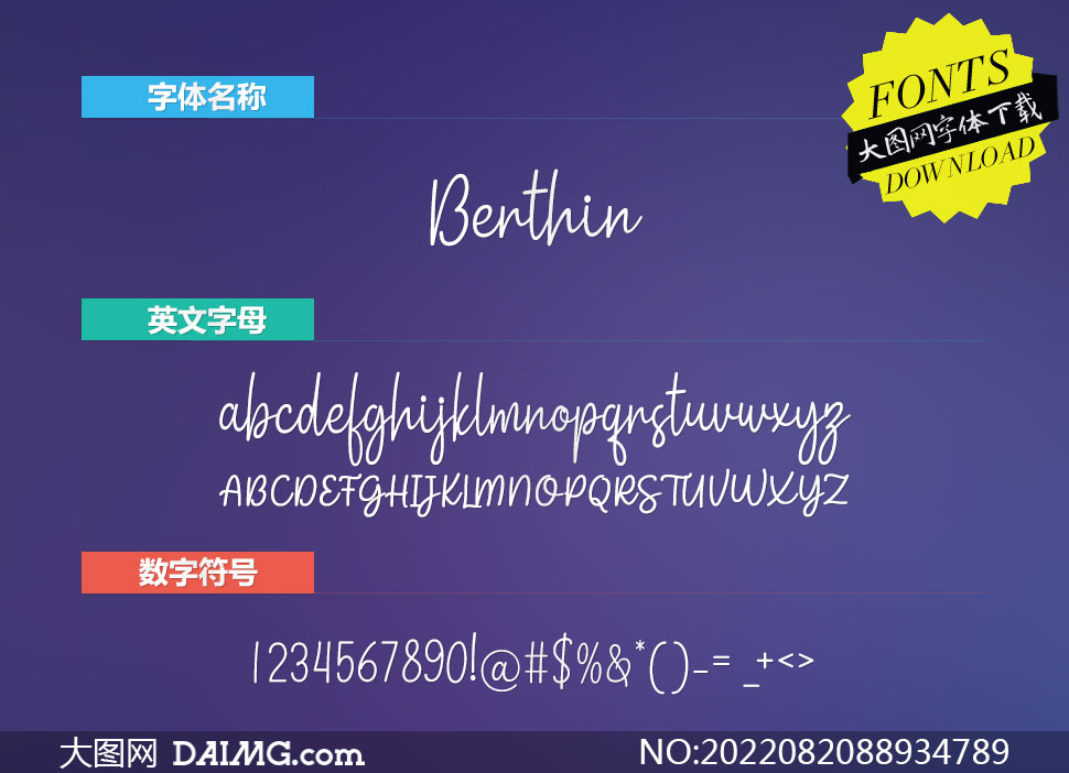 Berthin(Ӣ)