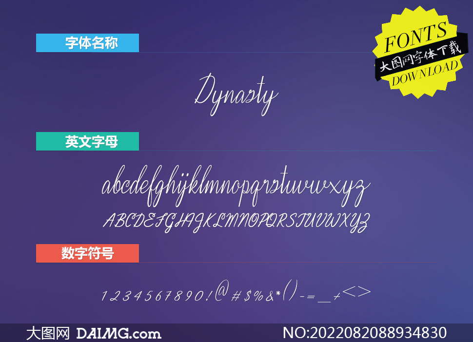 Dynasty(Ӣ)