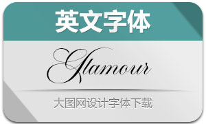 Glamour(Ӣ)